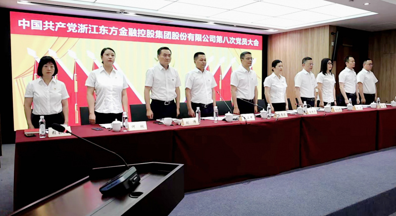 浙江東方第八次黨員大會 國歌 從左到右：賴琴敏、何欣、劉偉、王正甲、高秉學(xué)、金朝萍、楊永軍、胡君、童超、劉安江.jpg