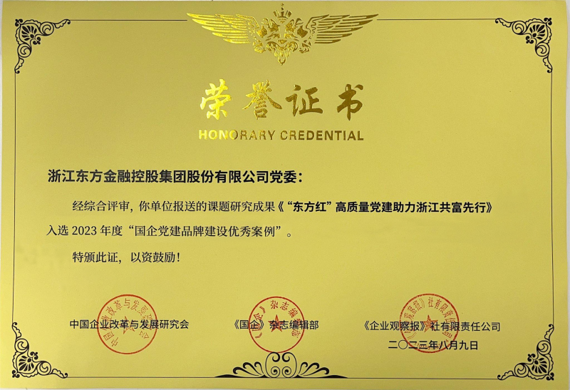 1739865627937088uqdG.png 國(guó)企黨建品牌建設(shè)優(yōu)秀案例1.png