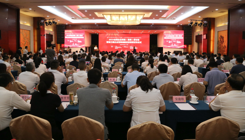 17398666901785069abK.jpg 全國(guó)企業(yè)黨建研討會(huì)全景.jpg