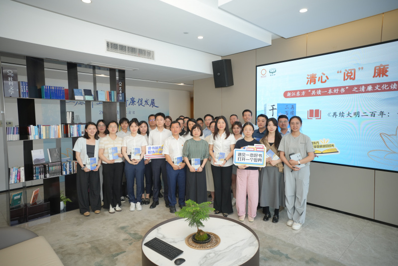 1748913809944617j3eO.jpg 2025清廉東方日 書香東方讀書會.JPG