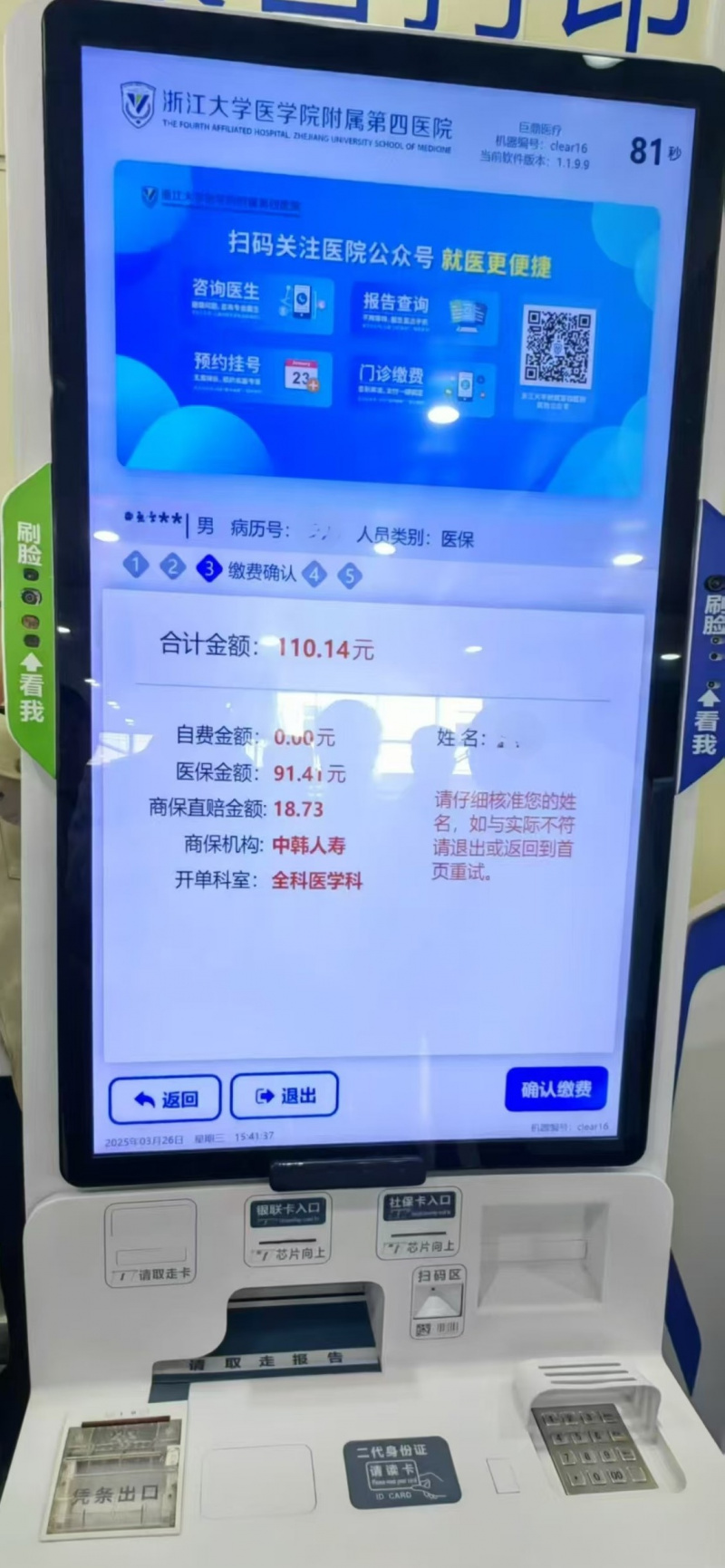 1748914823569296WAcR.jpg 東方嘉富人壽“雙平臺(tái)一通道”智能風(fēng)控模型榮膺省級(jí)“人工智能+”典型案例3.jpg